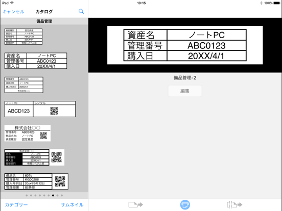 TEPRA LINKのおすすめ画像3