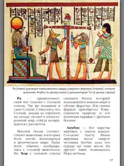 Египет путеводитель (путешествие, отель, отдых) ipad resimleri 3