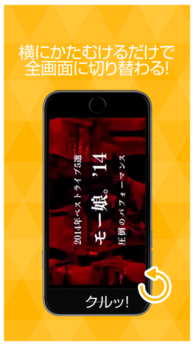 動画まとめアプリ for モーニング娘。(モー娘) Screenshot 3 - AppWisp.com 動画まとめアプリ for モーニング娘。(モー娘) Screenshot 3 - AppWisp.com