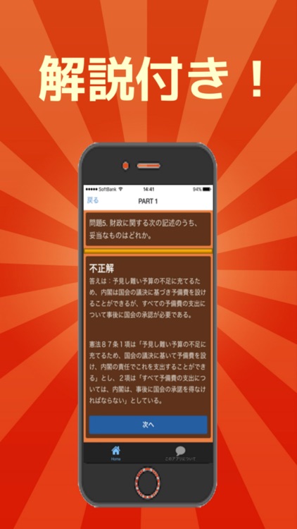 行政書士試験対策　厳選問題集