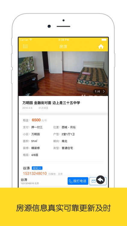 熊猫租房 - 租房,学区房,精装修,房东直租