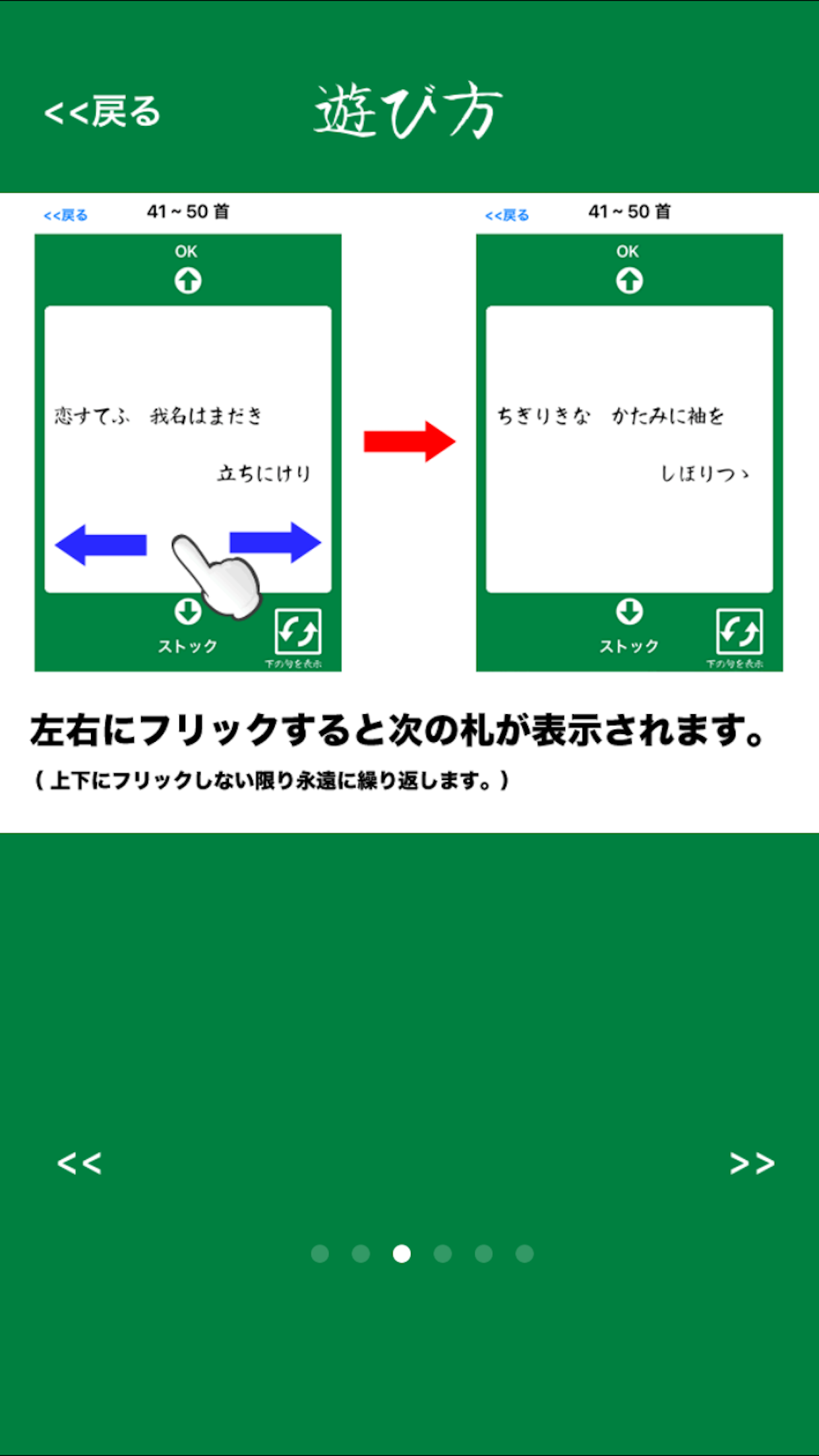 さくさくおぼえられる百人一首暗記帳
