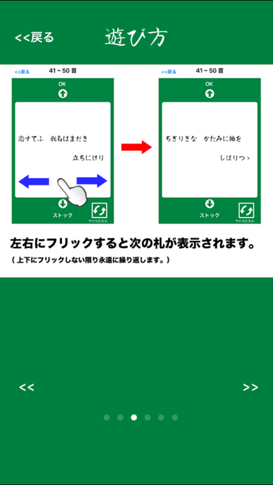 Screenshot #3 pour さくさくおぼえられる百人一首暗記帳