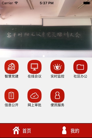 潍坊政务综合服务 screenshot 2