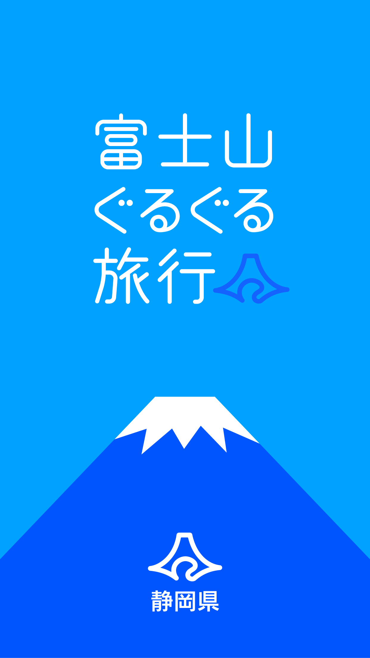 Mt. Fuji Guruguru Trip