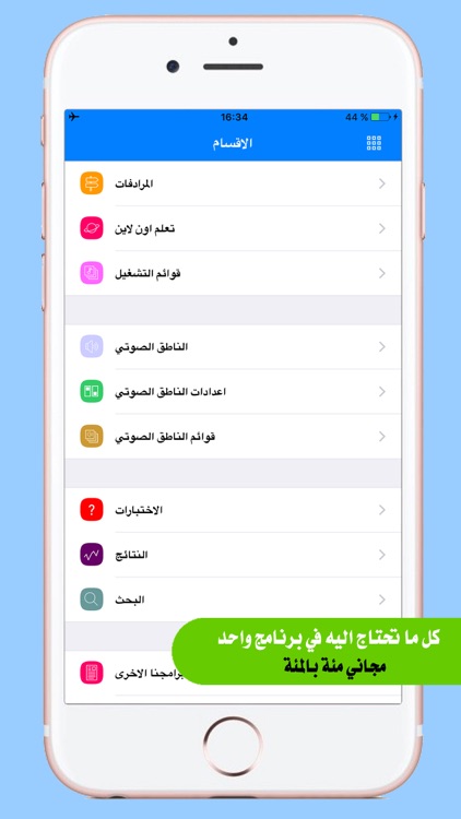 تعلم اللغة الانجليزية - المرادفات والاضداد الانجليزية