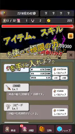 Game screenshot 世界線勇者 mod apk