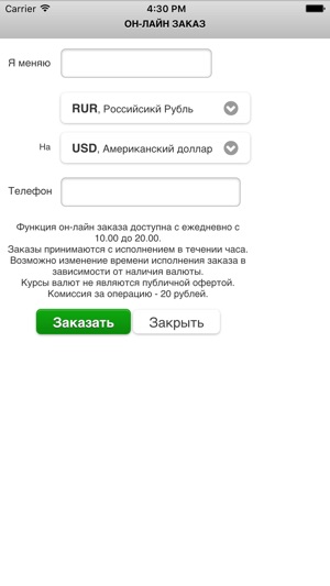 ValutaSPB(圖3)-速報App