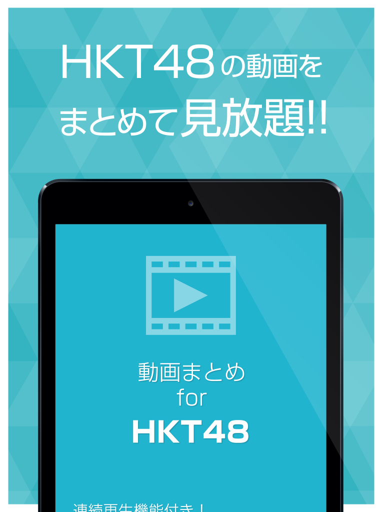 動画まとめアプリ for HKT48 screenshot 4