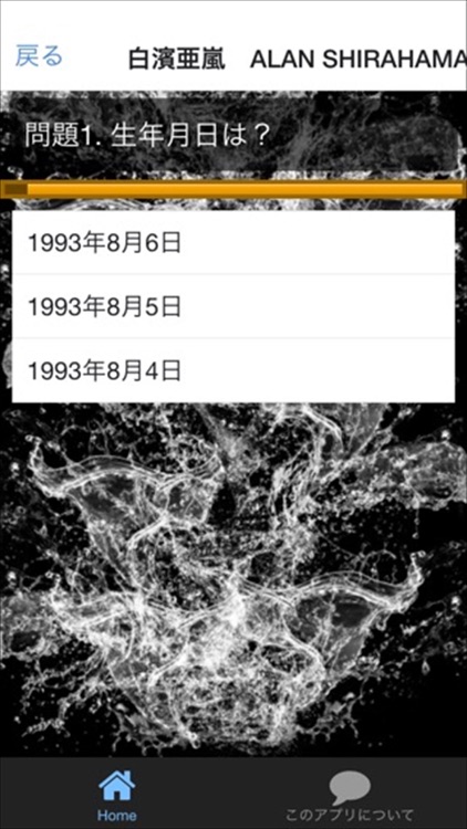 Quiz for GENERATIONS