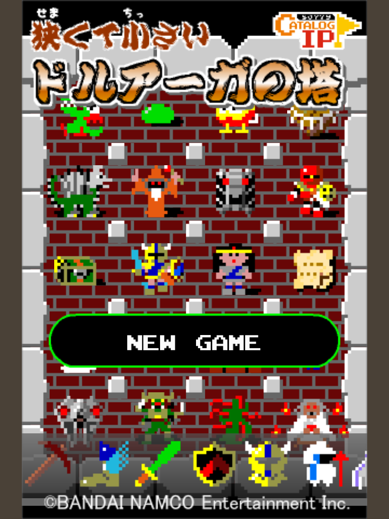 狭くて小さいドルアーガの塔 screenshot 5