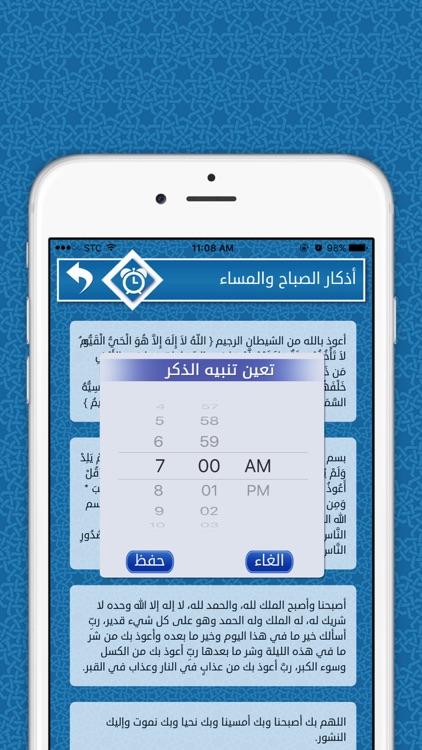ذكرني الاذكار | حصن المسلم | اذكار اليوم والليلة