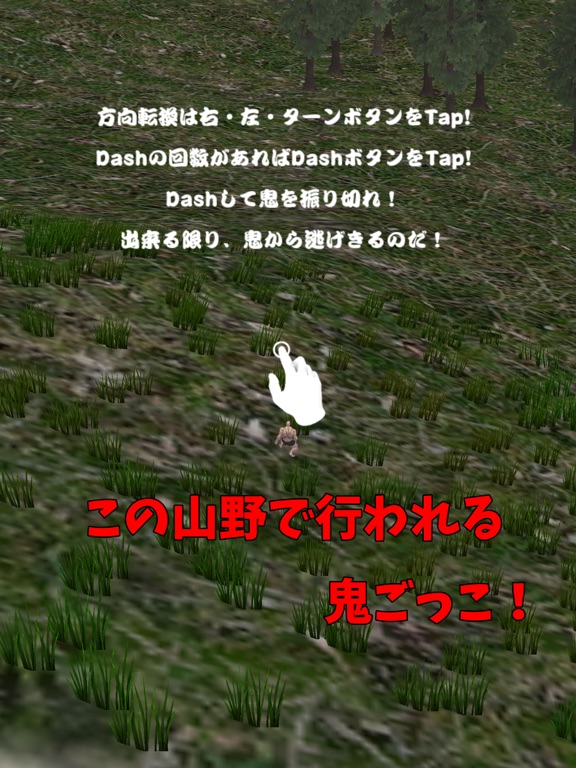 Screenshot #4 pour 筋肉兄貴の鬼ごっこ！