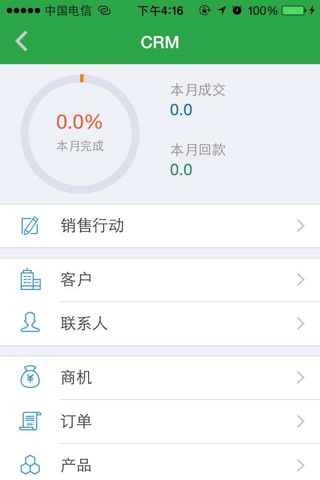 长阳OA screenshot 2