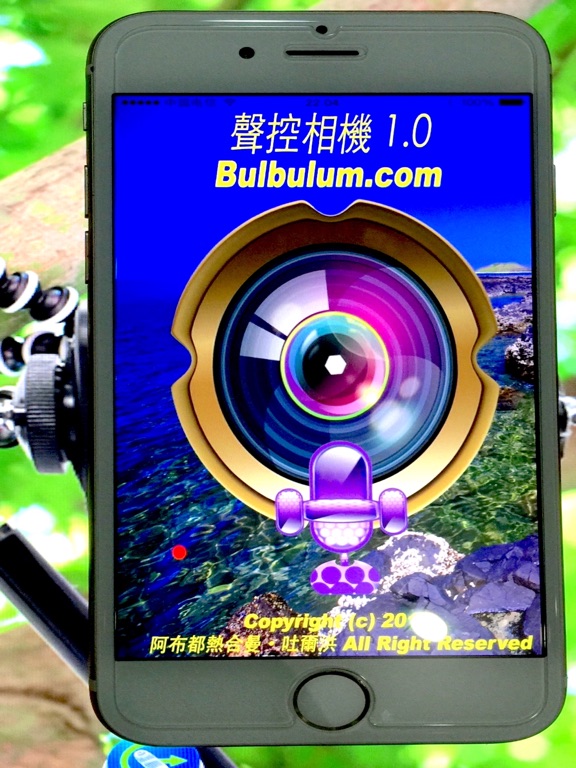 Screenshot #4 pour 聲控相機