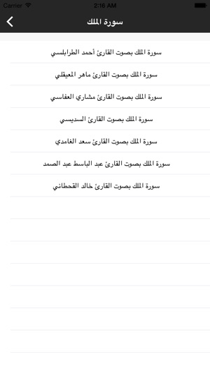 Surah Al Mulk MP3 - سورة الملك بالصوت(圖2)-速報App