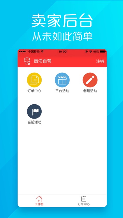 亿商（车店助手商家）