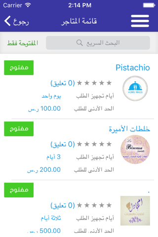 هوم ميد screenshot 4