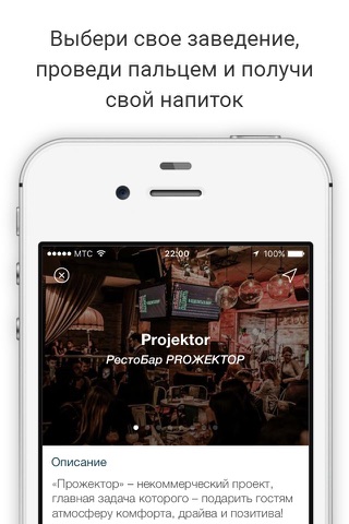 Booze - Бесплатный напиток каждый день screenshot 3