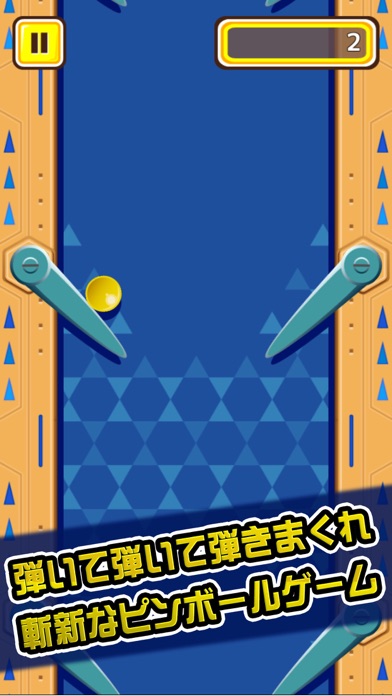 Screenshot #1 pour 超ピンボール