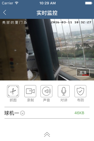 东电微建 screenshot 2