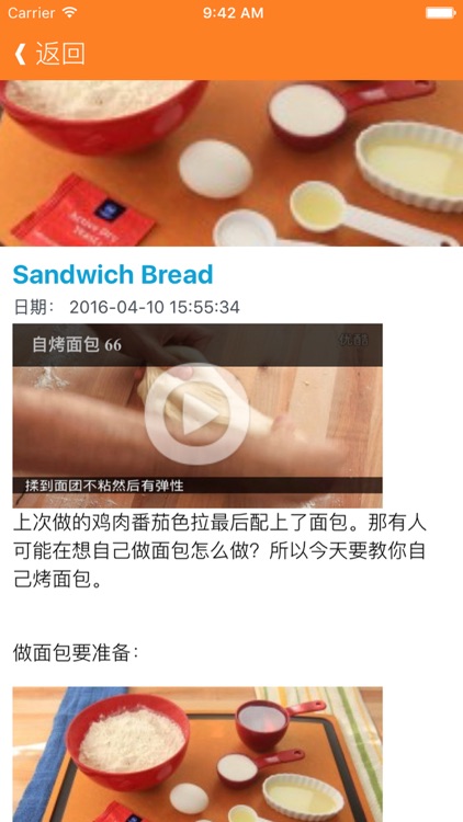 老外教你轻松学西餐 - 西餐菜谱图文视频教程 新手变大厨