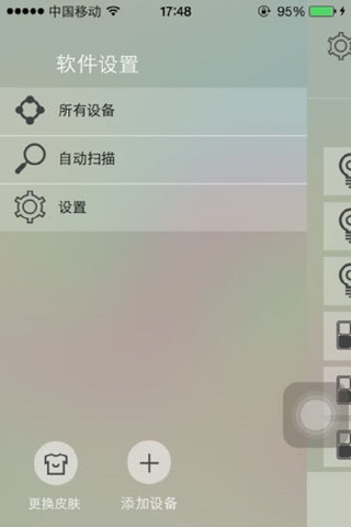 徽光智能 screenshot 3