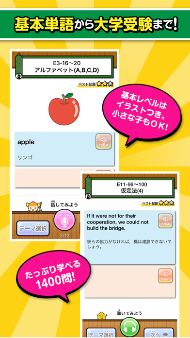 英語発音アプリ道場 のスクリーンショット