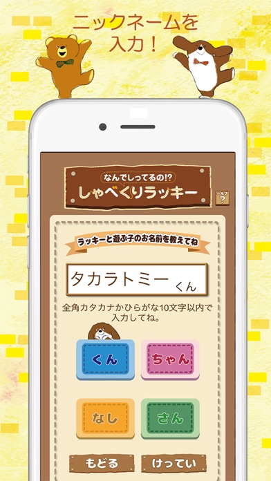 Screenshot #3 pour しゃべくりペット