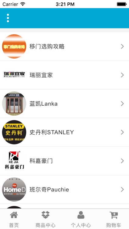 建材五金网 screenshot-4