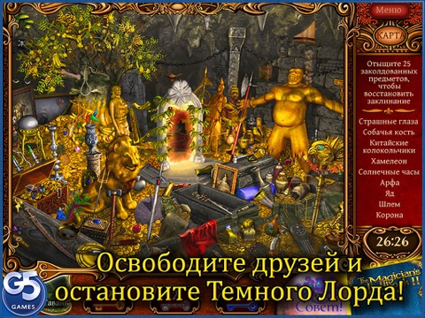 Игра Записки Волшебника 2: Темный Лорд HD