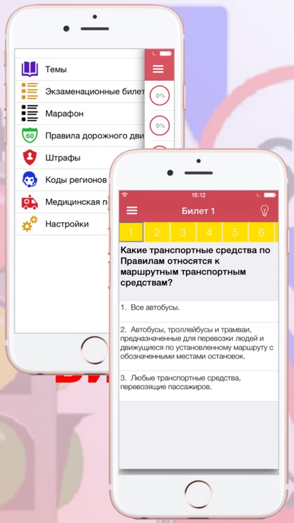 Экзамен по ПДД билеты ГИБДД - Россия 2016