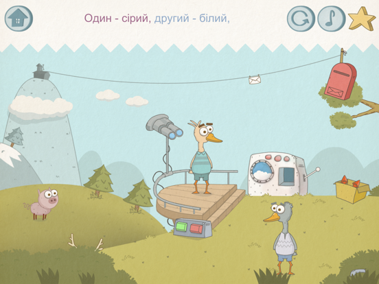 Screenshot #6 pour Всяка Музяка - Ukrainian music karaoke game