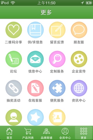 优品特产 screenshot 3