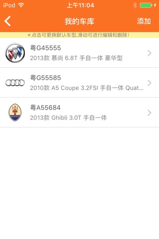 车发发养车 screenshot 4