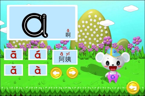 Learn Pinyin English Math Class screenshot 3
