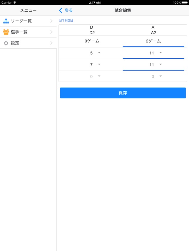 卓球リーグ作成 をapp Storeで 卓球リーグ作成 をapp Storeで