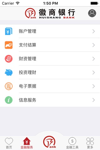 徽商银行金融服务平台 screenshot 3