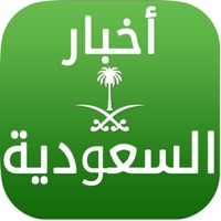 اخبار السعودية | الموجز | عاجل app icon - Social Networking app for iPhone