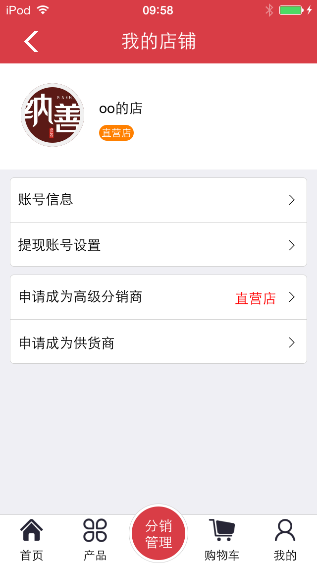潮汕茶业商城
