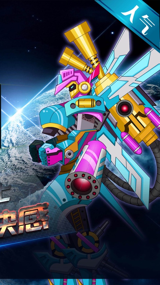 #2. Angel: Robot Tech - Space War Adventure (iOS) Podle: 震宇 张