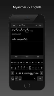 How to cancel & delete myanmar dictionary 1