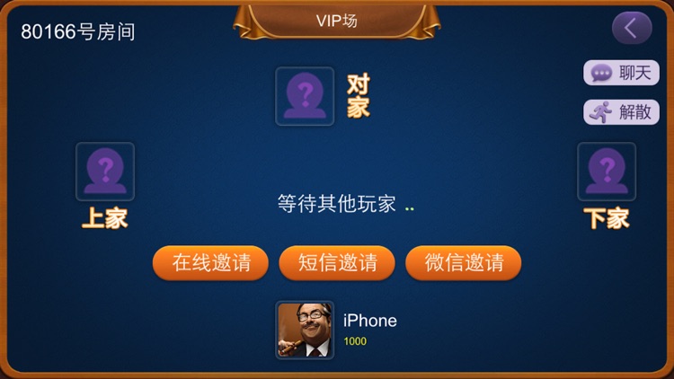 佳木斯麻将 screenshot-3