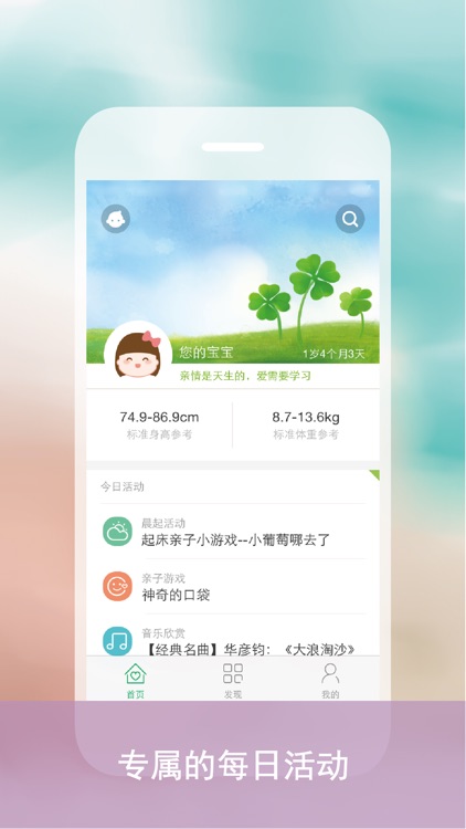 早教魔方-千万家长的育儿助手