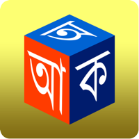 Barnoparichay - Learn Bengali Alphabet