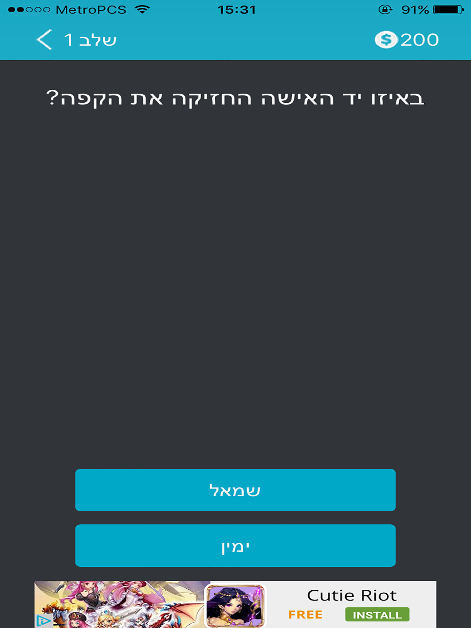זיכרון צילומי - משחק לשיפור הזיכרון screenshot 7