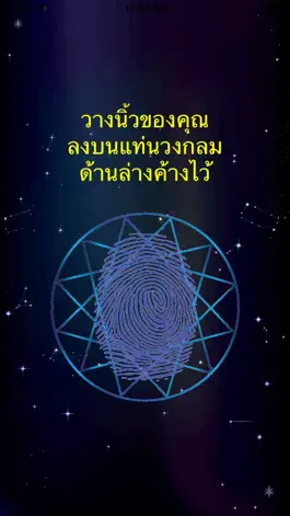 Game screenshot สแกนดวง ดูดวงรายวัน ฟรี mod apk