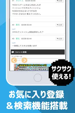 Game screenshot 星ドラマルチ掲示板アプリ for 星のドラクエ（ドラゴンクエスト） hack