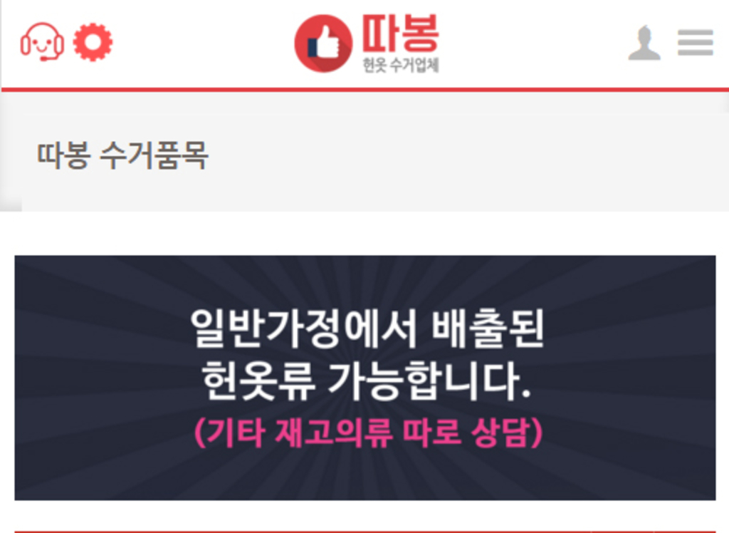 따봉