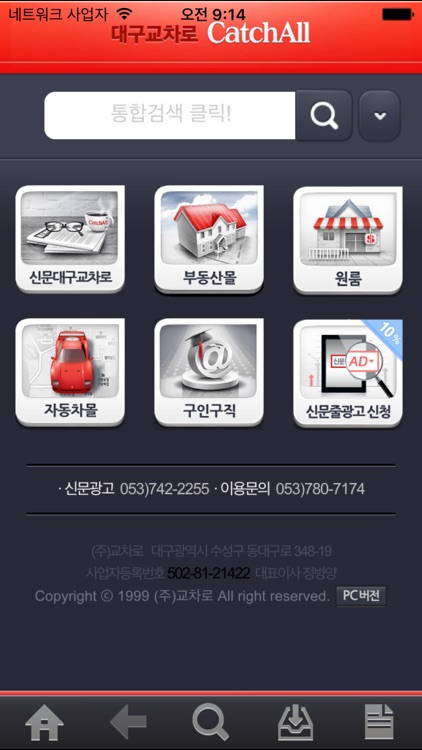 대구교차로 생활정보